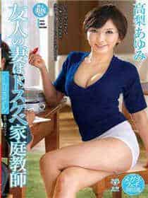 妻子参加公司聚会回来